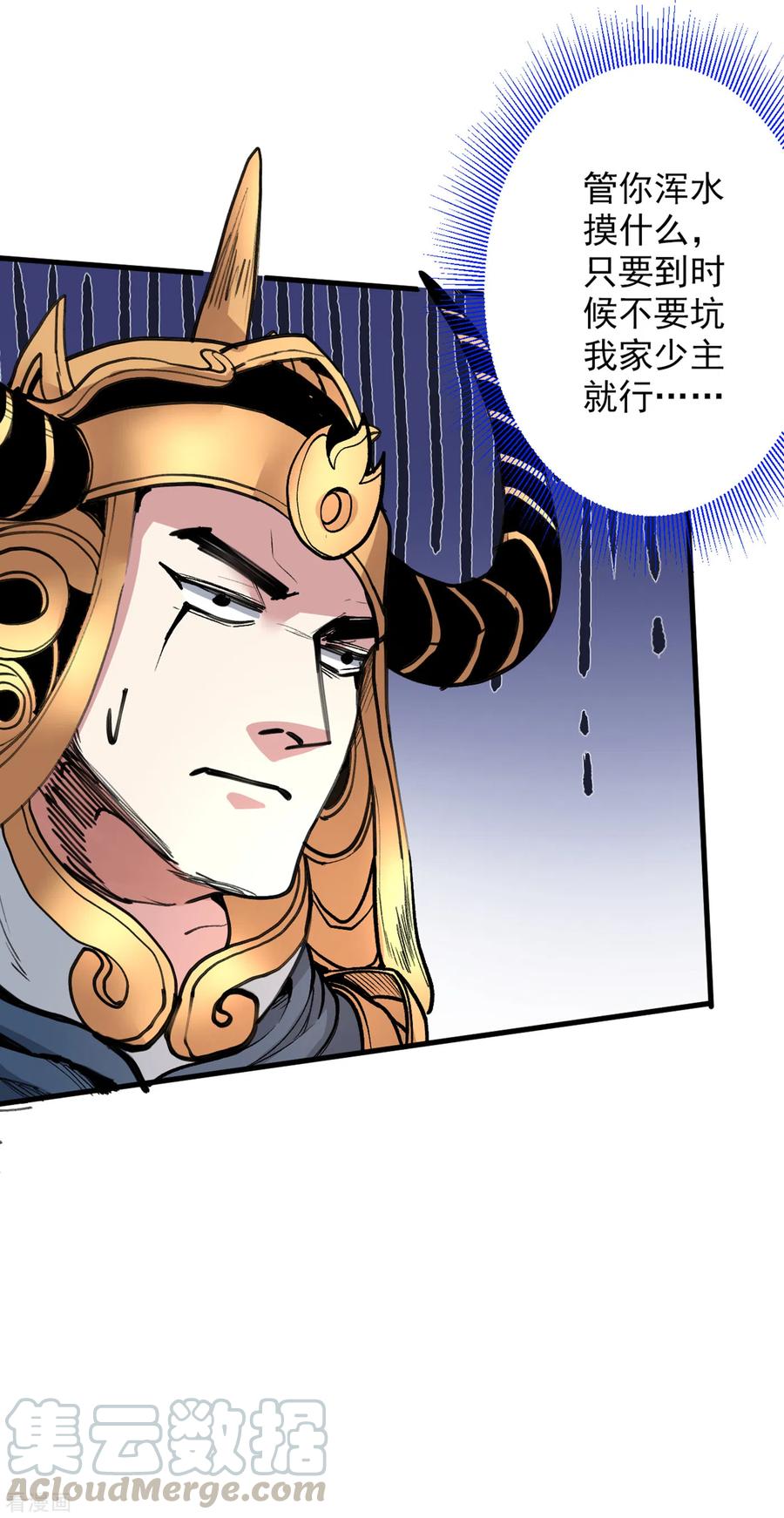 被美女师傅调教成圣的99种方法境界划分漫画,第37话 出发，齐国皇宫！5图
