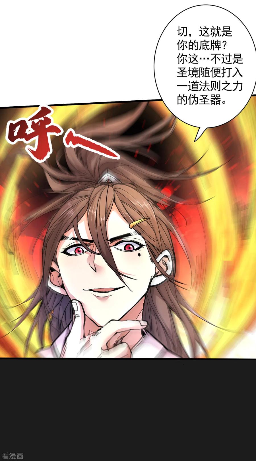 第36话 七级杀阵全功率运行！3