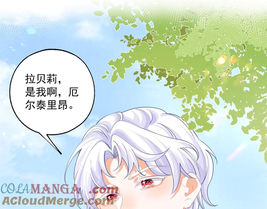 第246话 失落的拉贝莉3