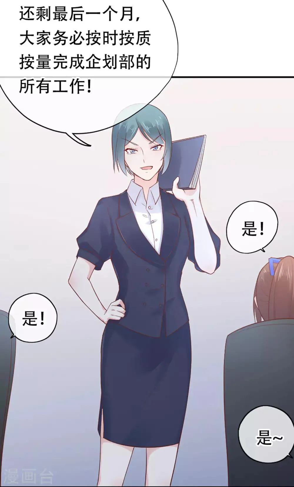 第76话 峰会筹备3