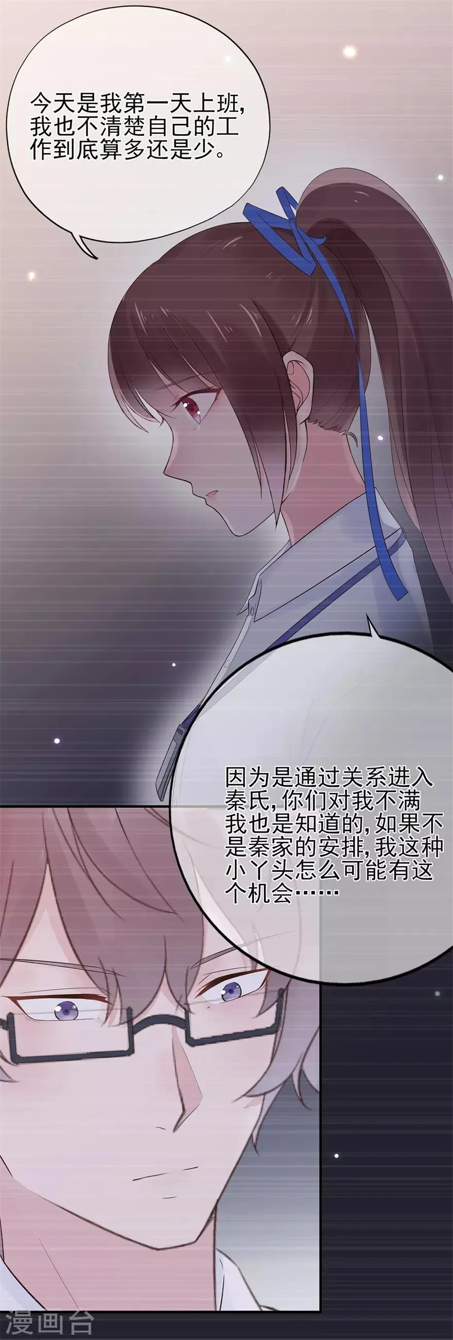第55话 不可能的失忆2