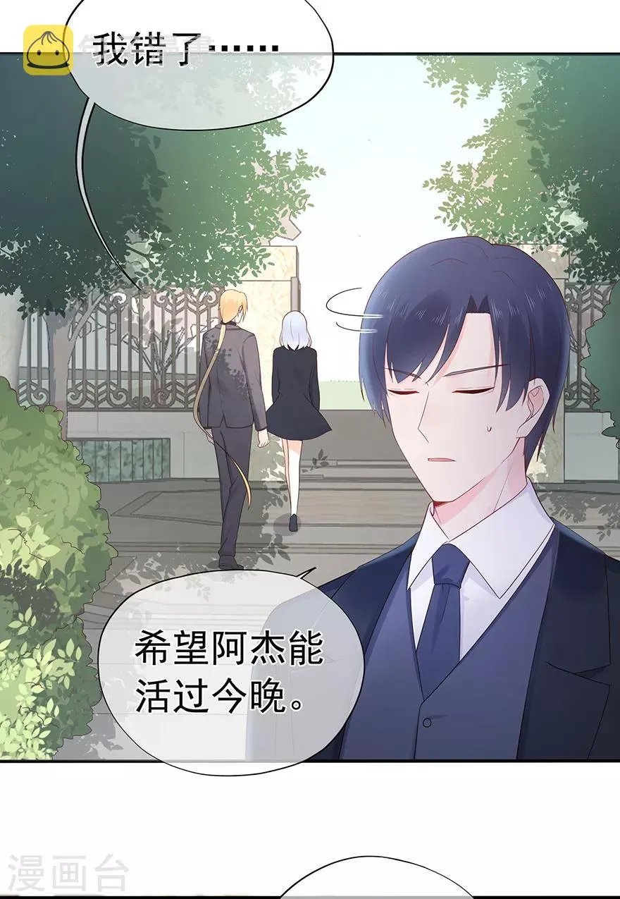 第115话 放弃继承人的身份？3