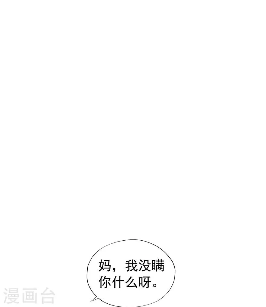 第130话 突如其来的攻击1