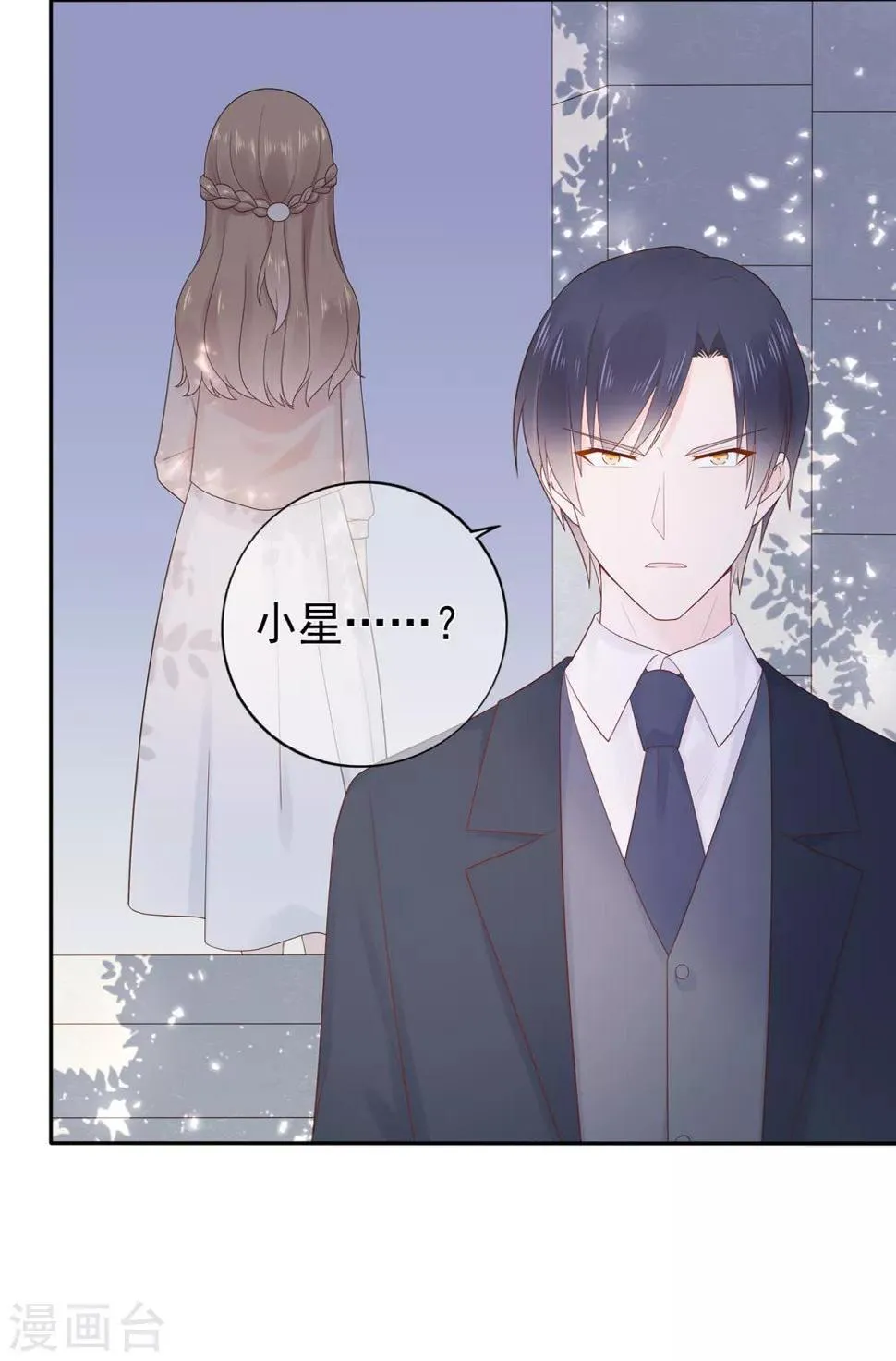 第164话 小星出走？2