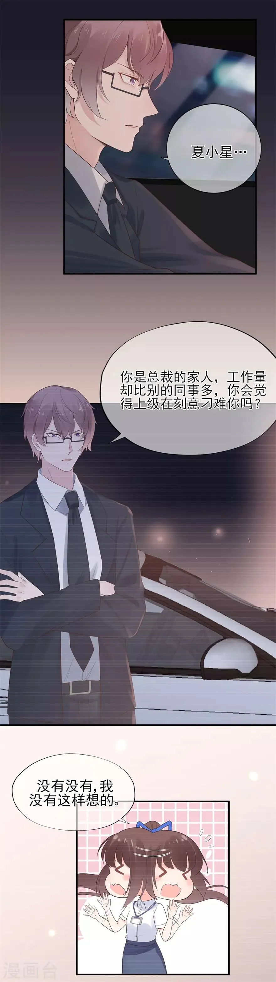 第55话 不可能的失忆1