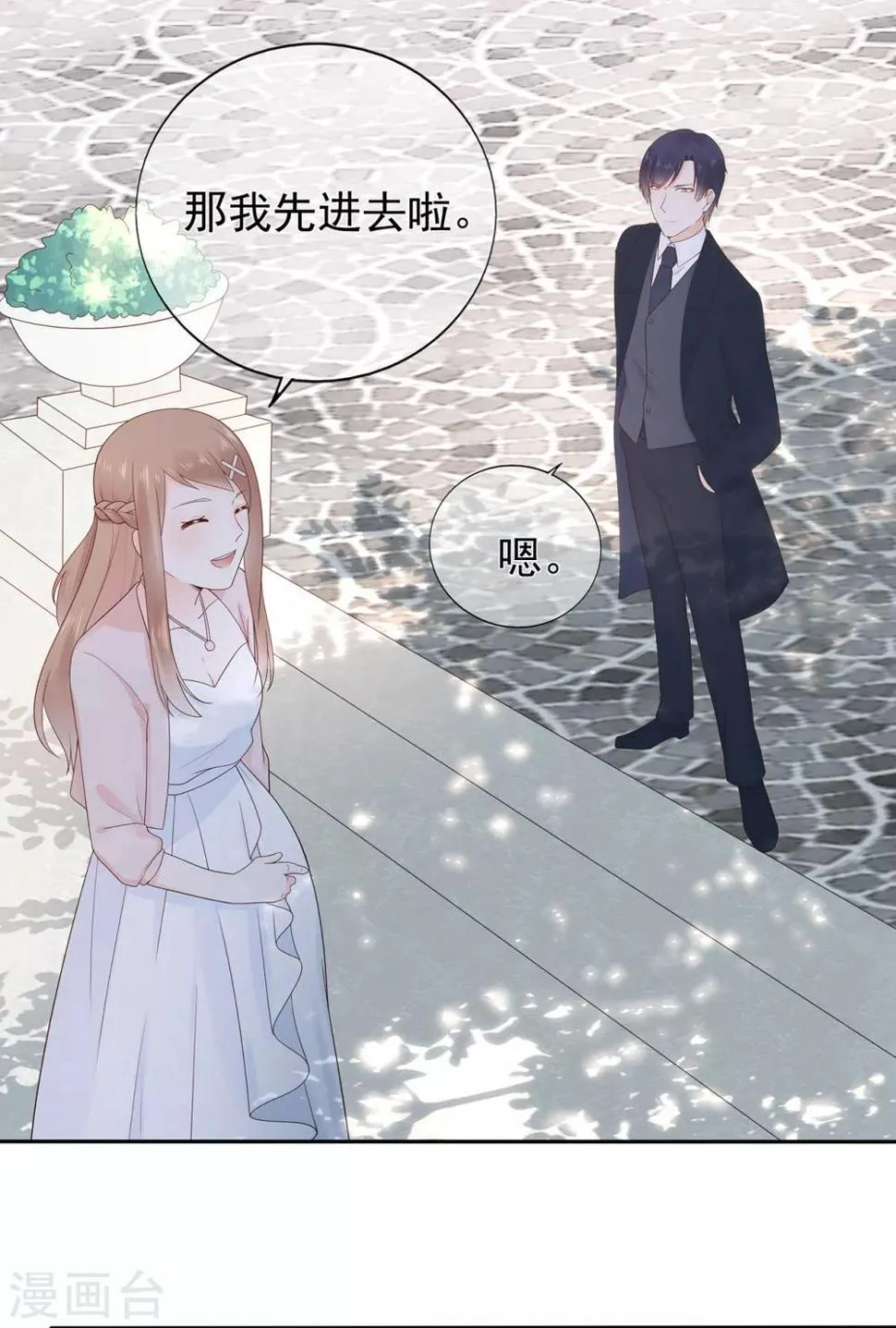第164话 小星出走？1