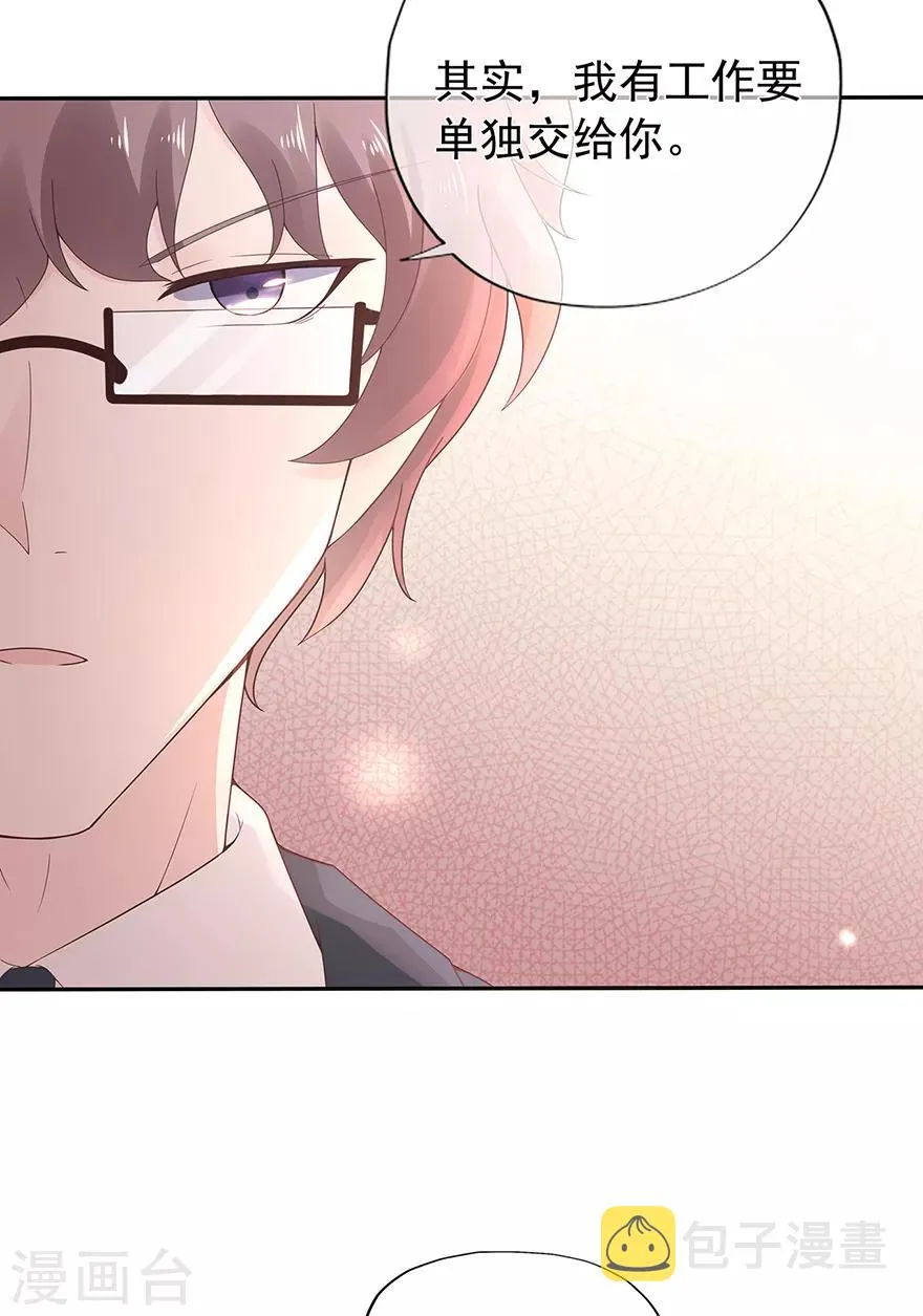 星动甜妻夏小星全集动画免费观看漫画,第125话 一平与小星5图