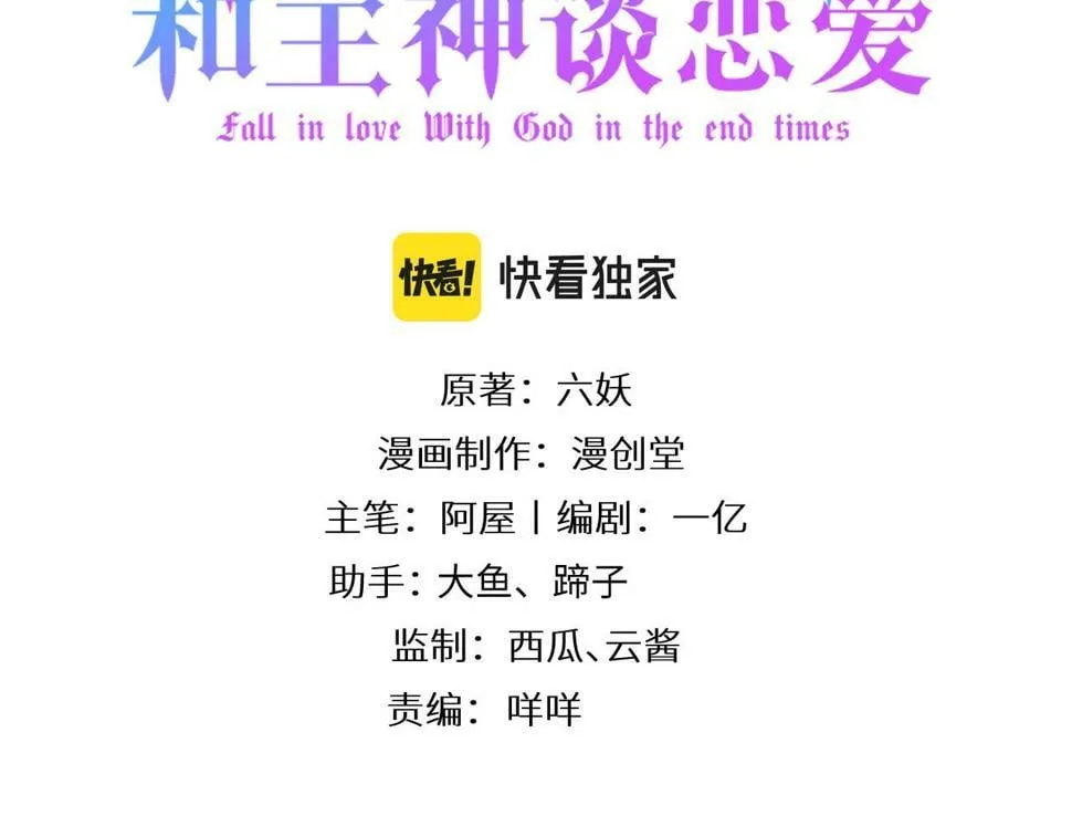 第十四话 醋味真浓2
