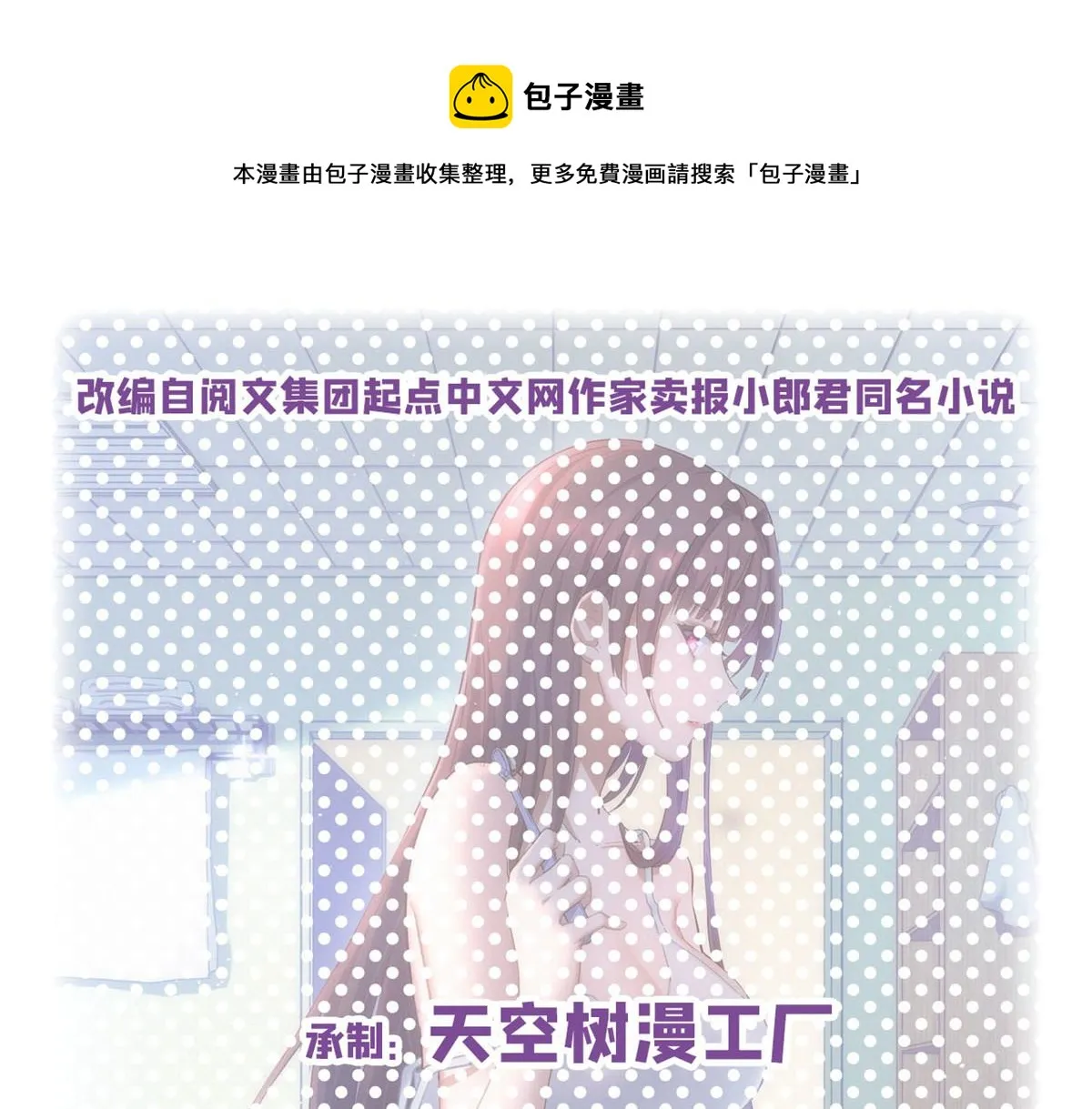 我的姐姐是大明星漫画,18 面对考官老姐加油1图