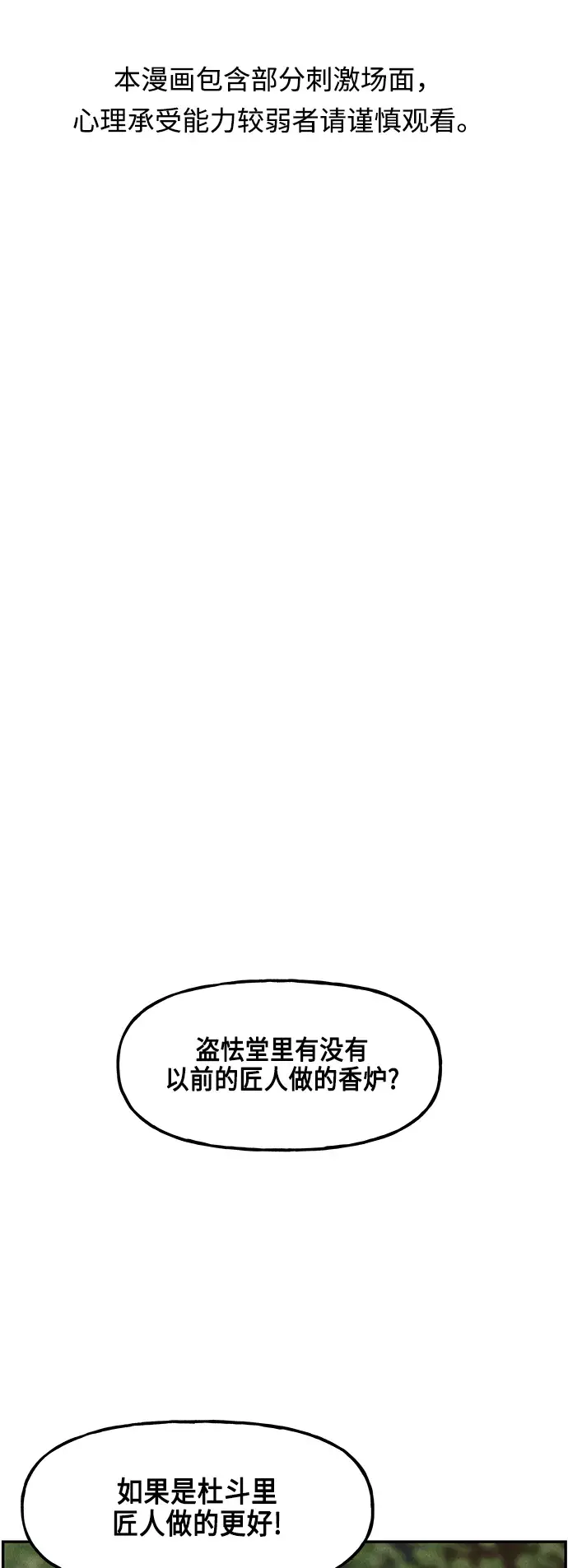 [第144话] 鬼家（7）1