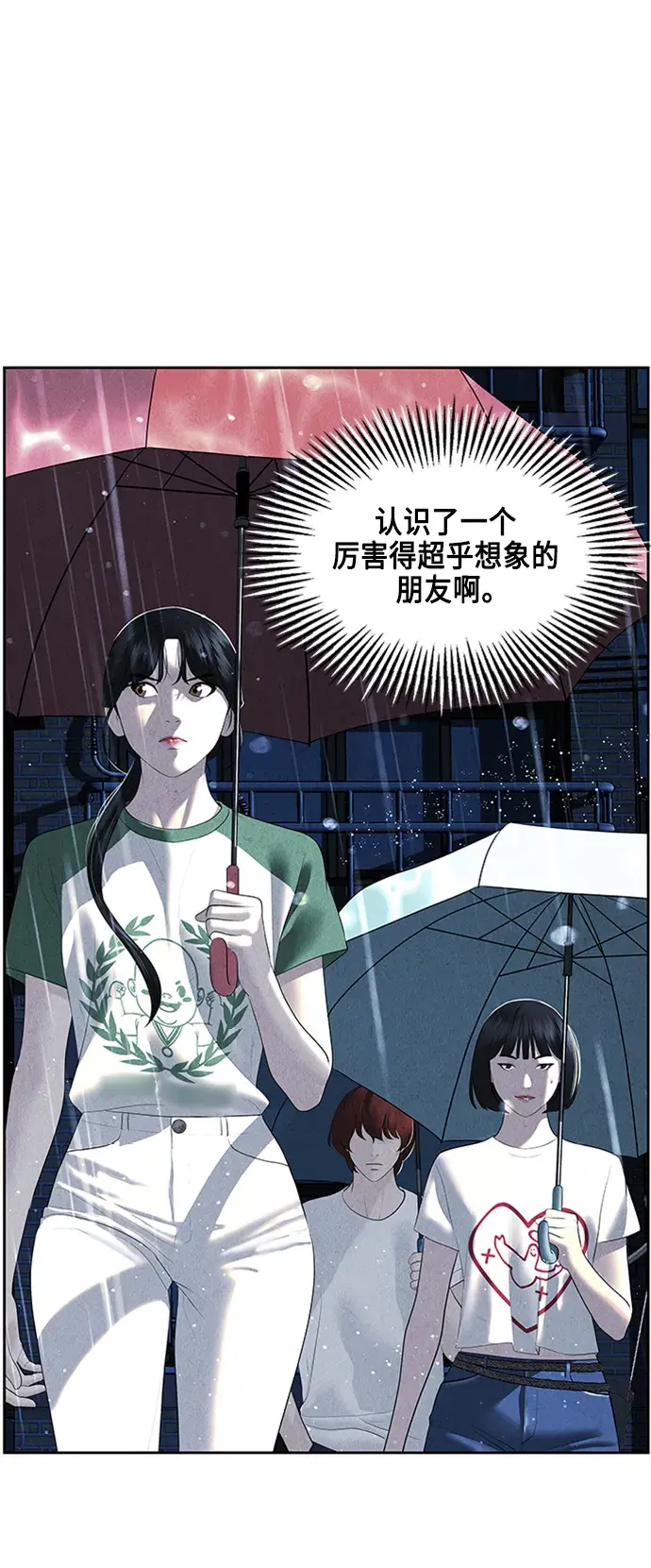 [第148话] 鬼家（11）3