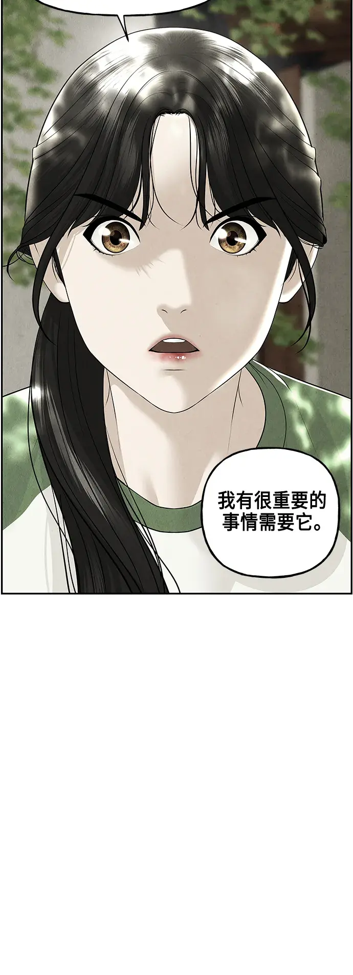 [第144话] 鬼家（7）2