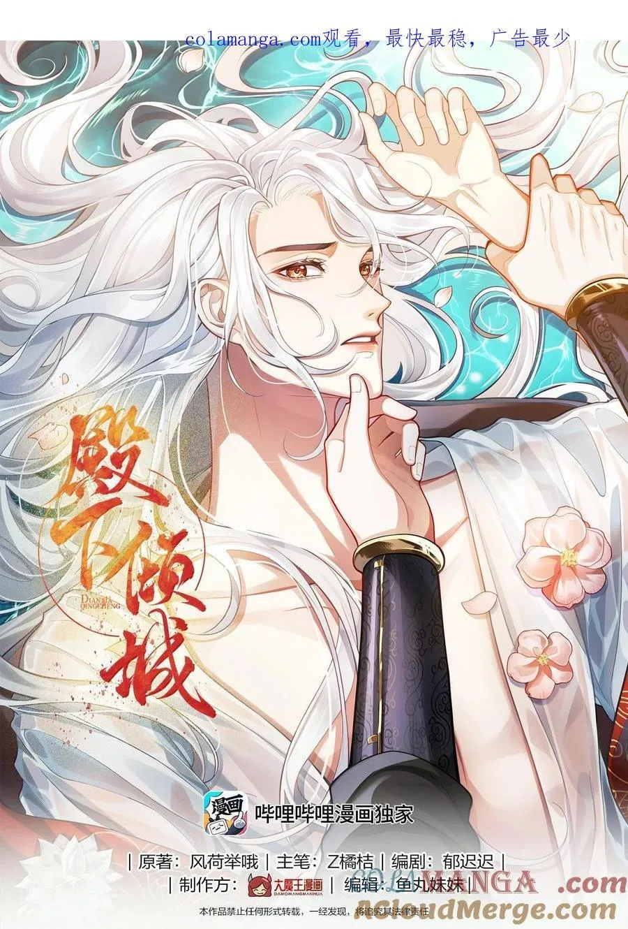 099 放过他？休想！0