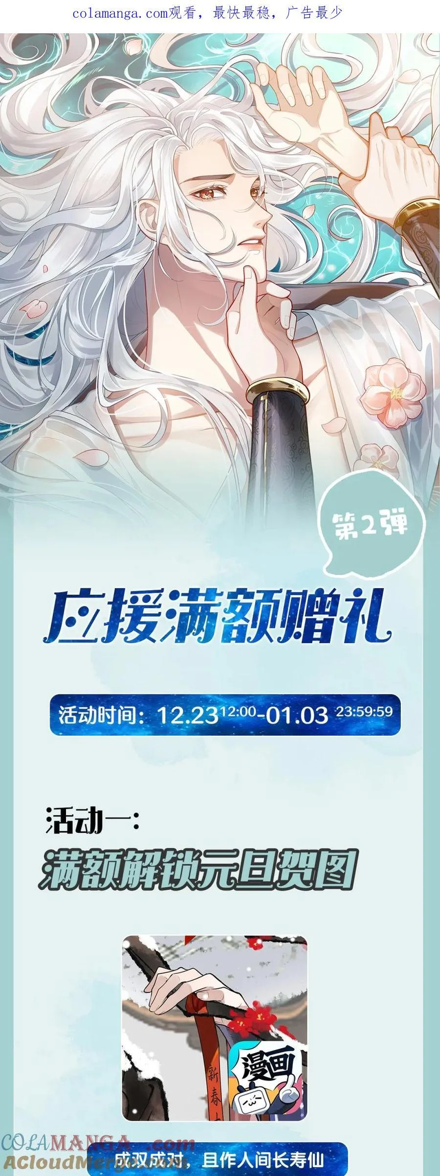 殿下倾城小说讲解漫画,活动再来袭 投喂满额赠礼·第2弹1图