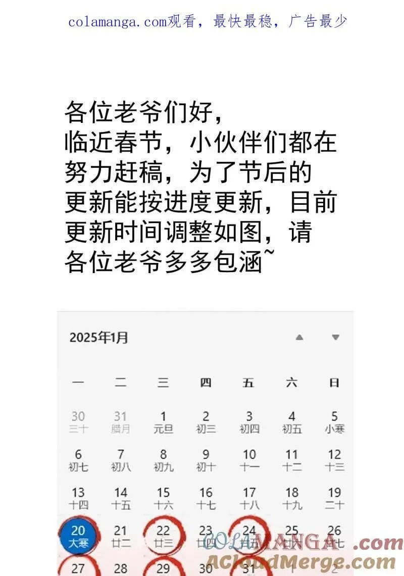 开局一座山笔趣阁漫画,第1038话 请假条1图