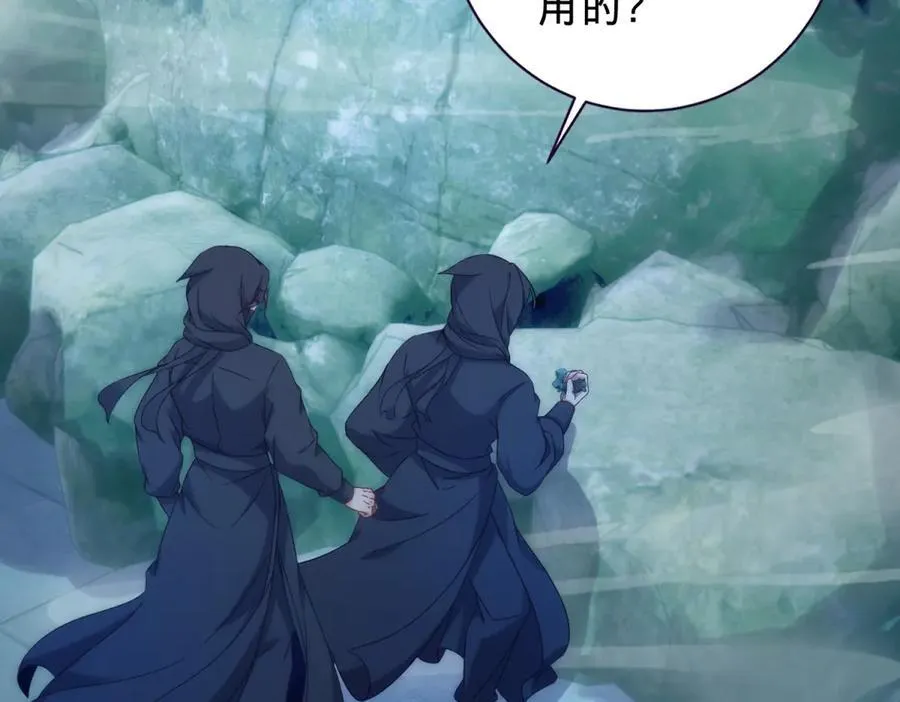神魂武帝小说漫画,第421话 无色无味木5图