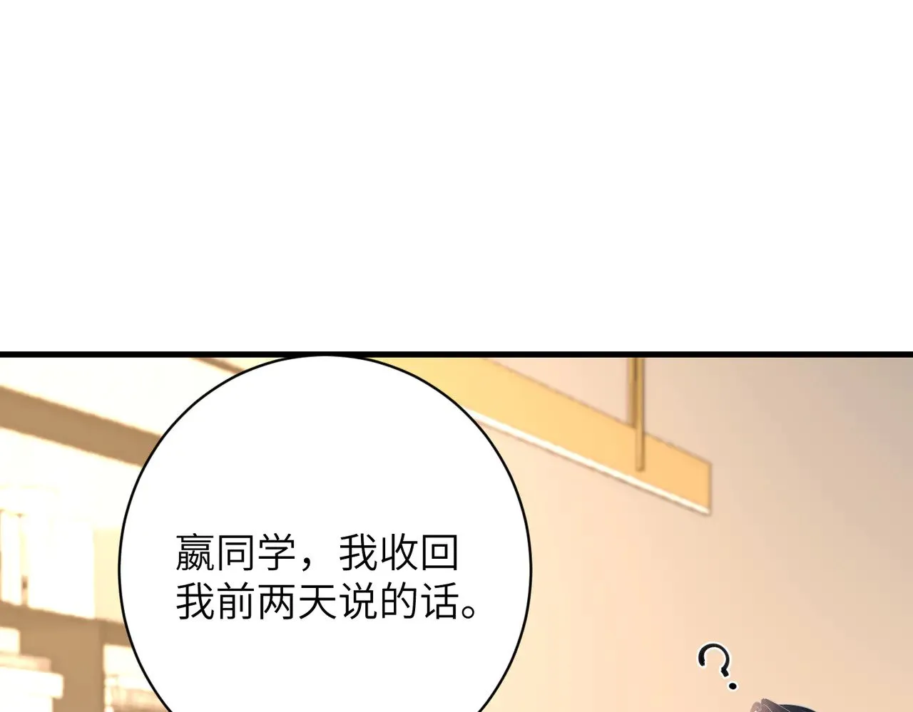 第155话 核心被破坏4