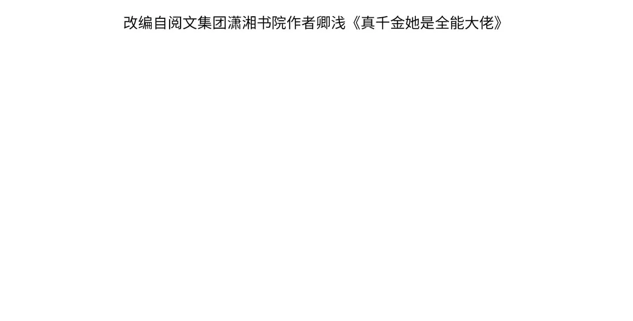 第155话 核心被破坏3