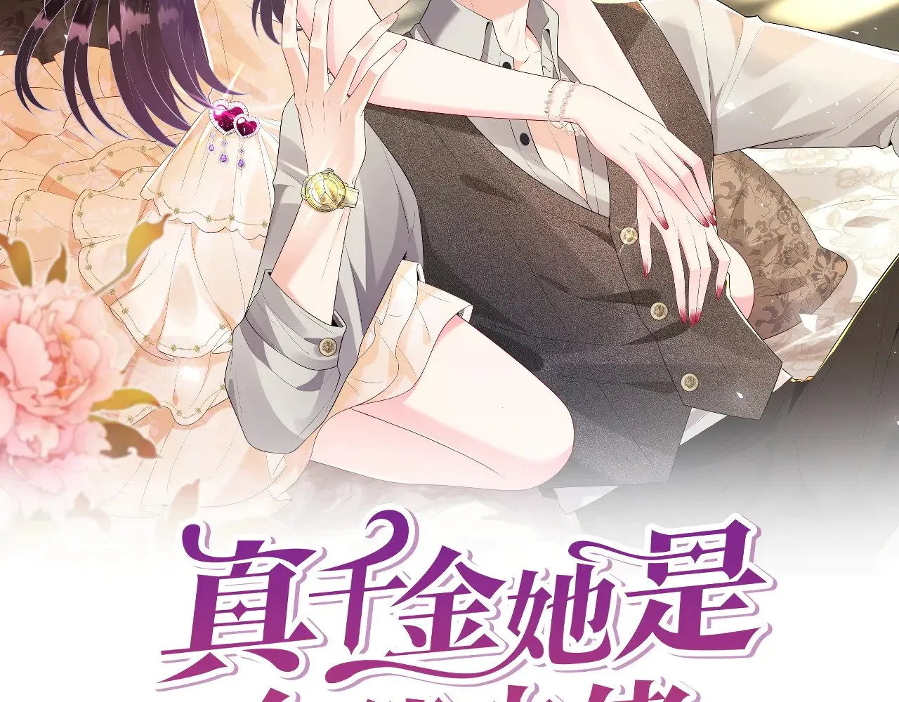 第155话 核心被破坏1
