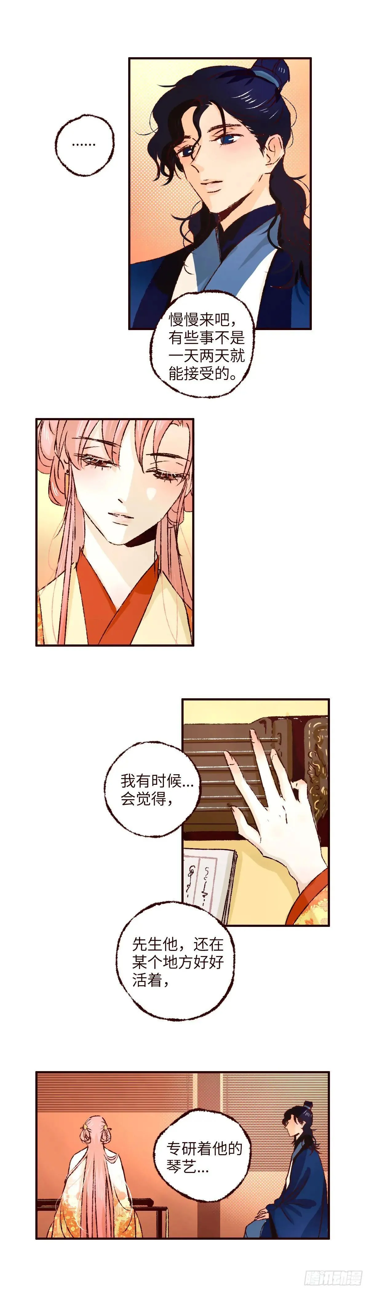 第七十五回《归位》4