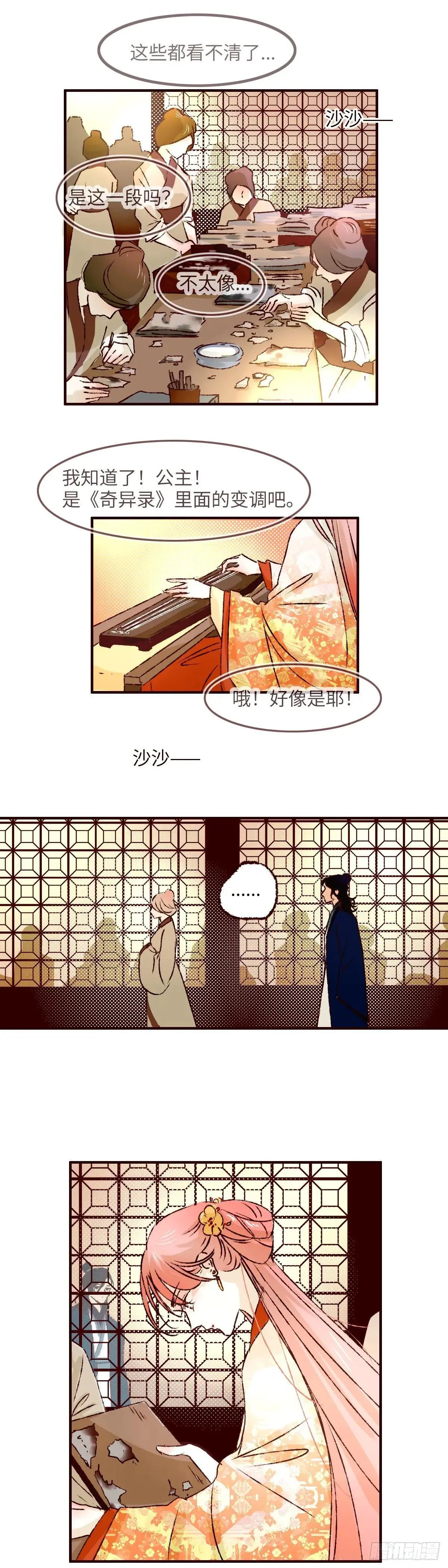 第七十五回《归位》1