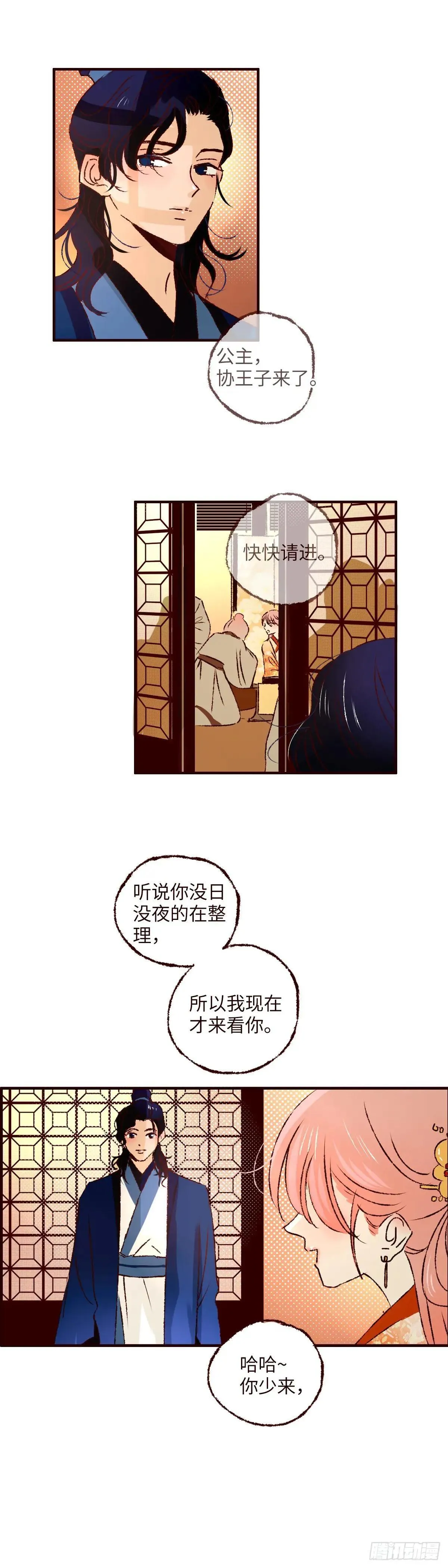 第七十五回《归位》2