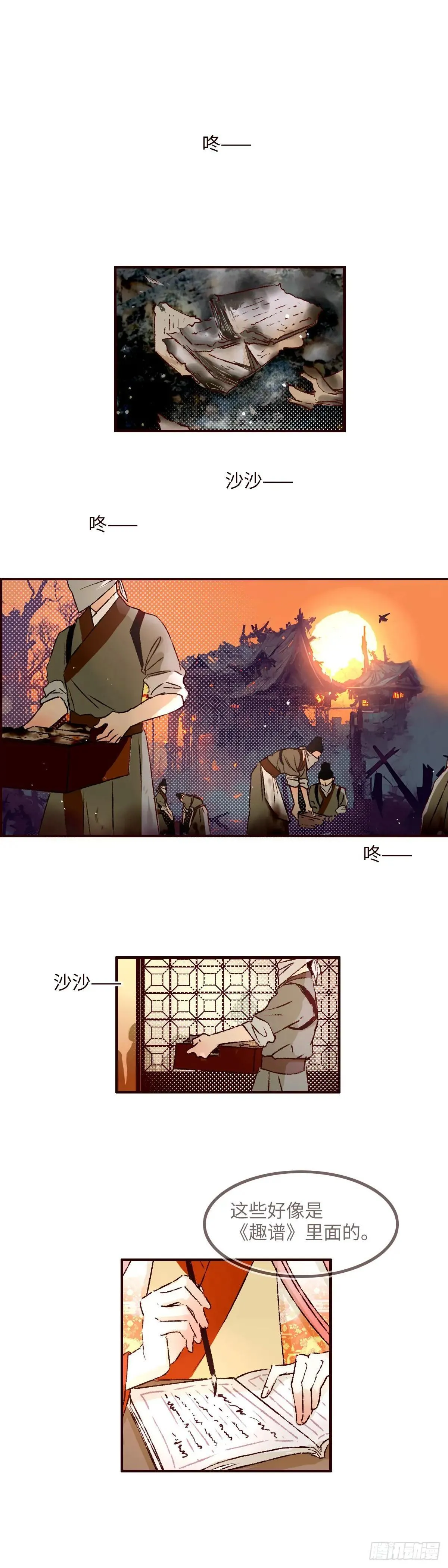 第七十五回《归位》0