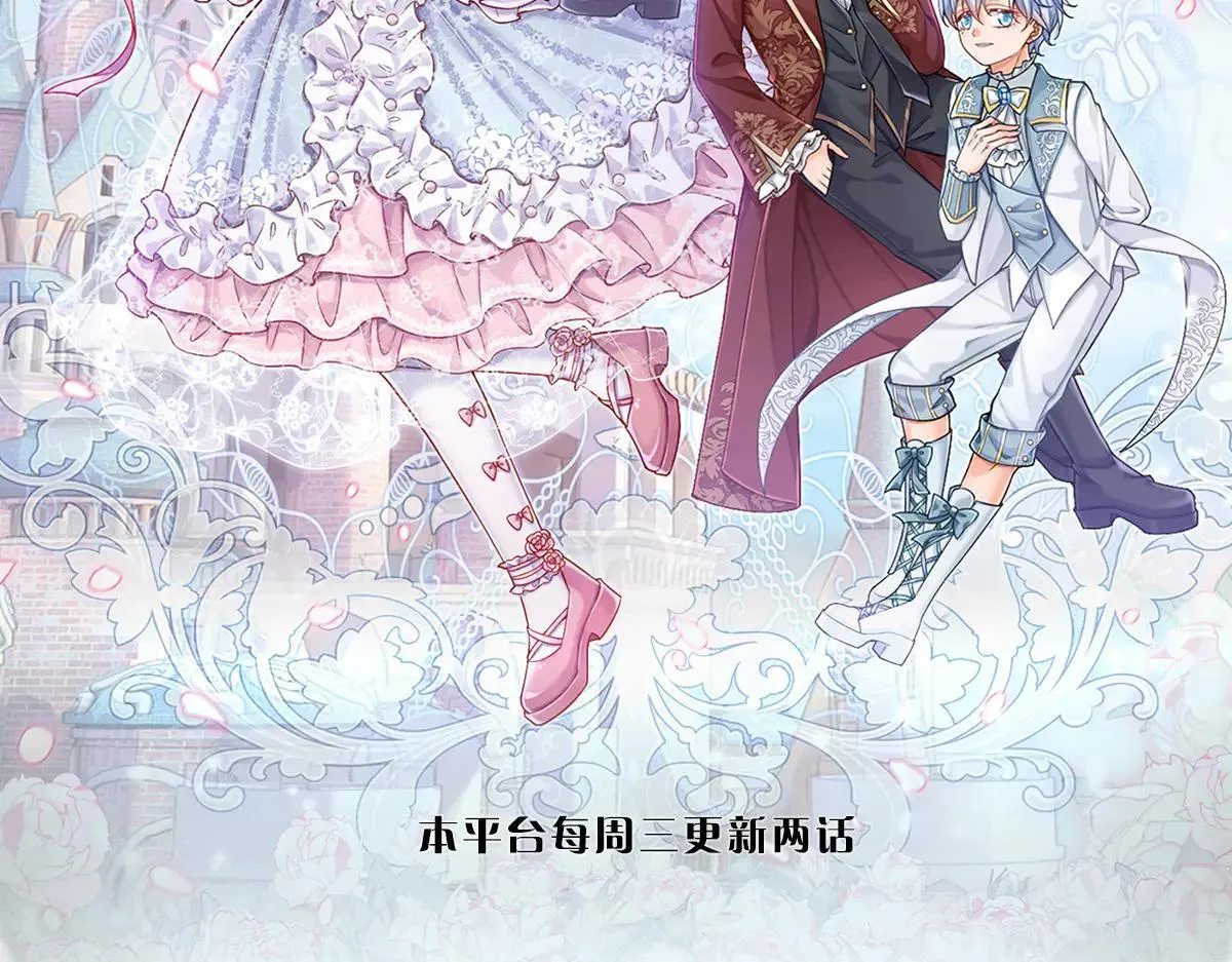 我，伊蒂丝女皇漫画,第401话 不是你的错2图