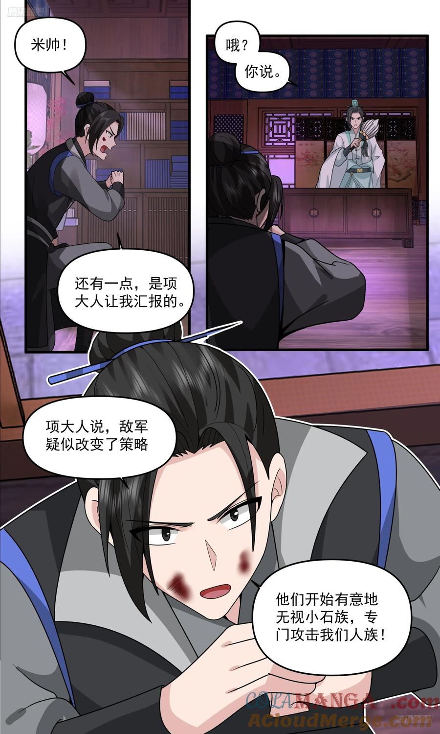 武炼巅峰小说免费阅读漫画,世界终源篇-负隅顽抗4图