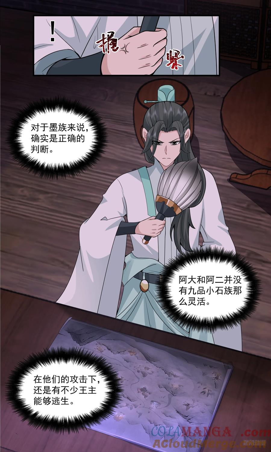 武炼巅峰小说免费阅读漫画,世界终源篇-负隅顽抗5图