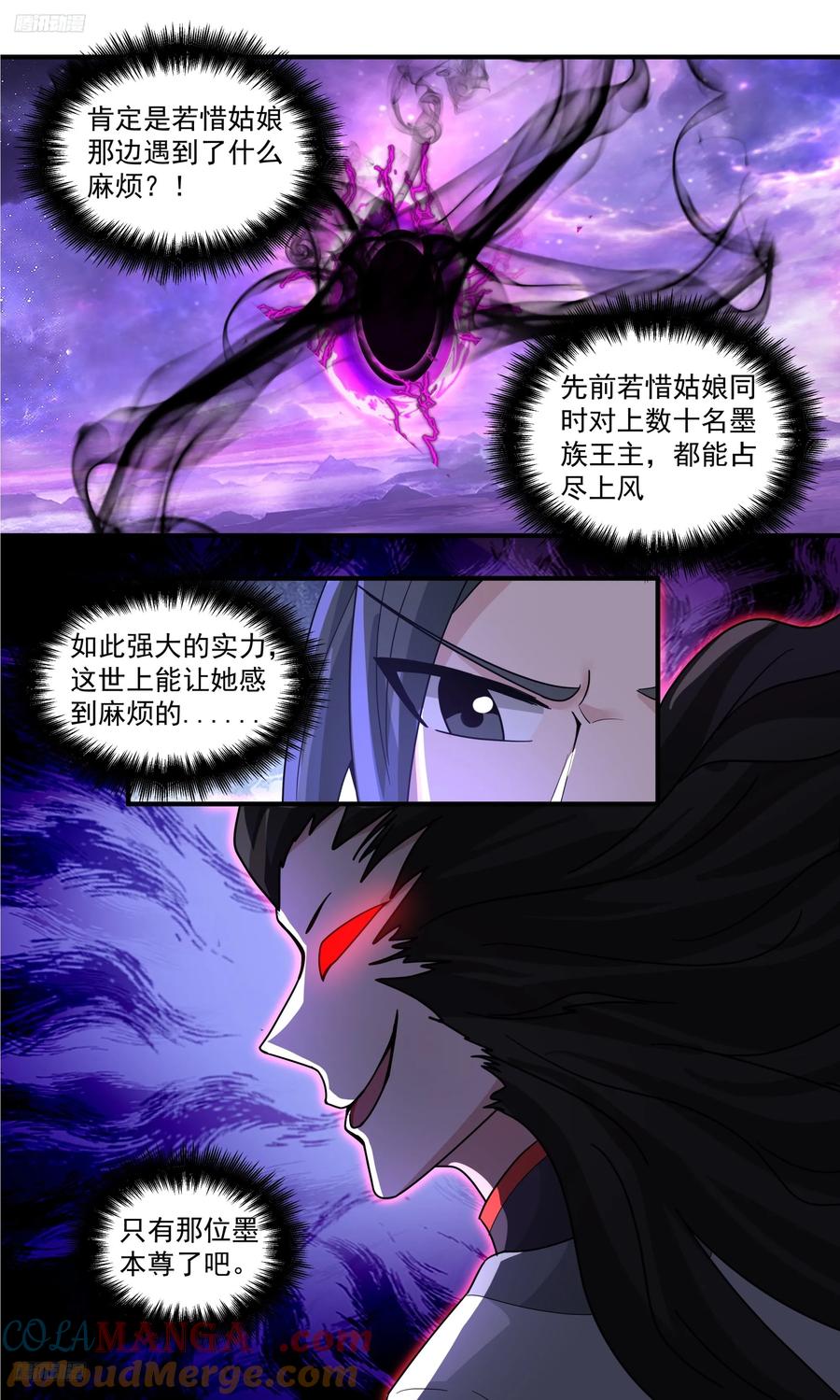 武炼巅峰小说免费阅读漫画,世界终源篇-负隅顽抗3图