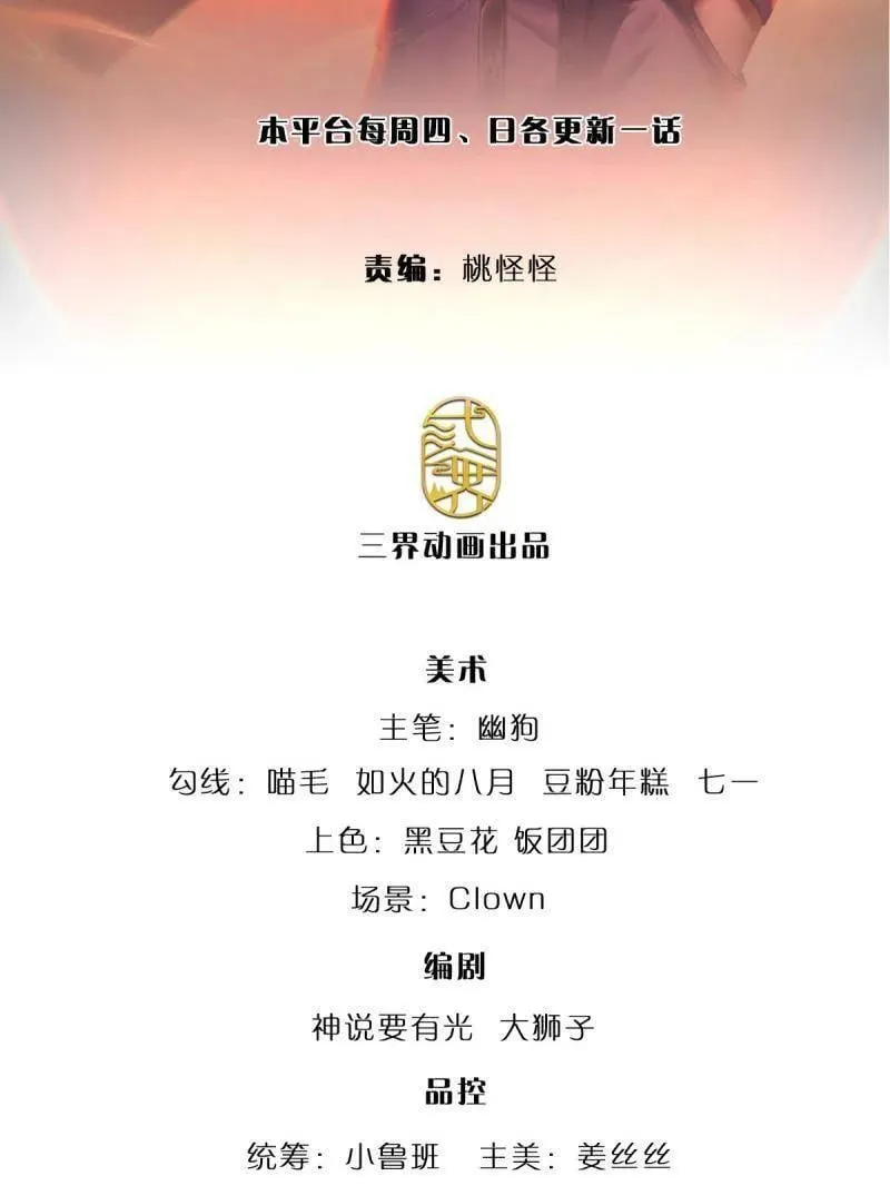 炼体十万层:我养的狗都是大帝漫画下拉式漫画,第372话 还是好不甘心啊！2图