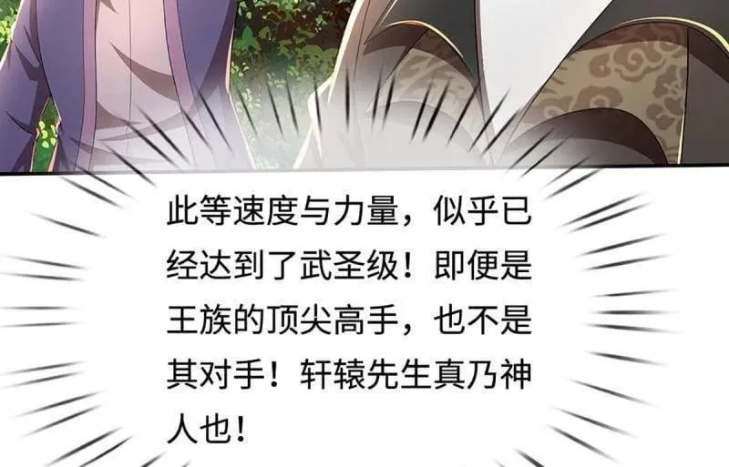 炼体十万层:我养的狗都是大帝漫画下拉式漫画,第365话 四海夜叉，潮汐之力5图
