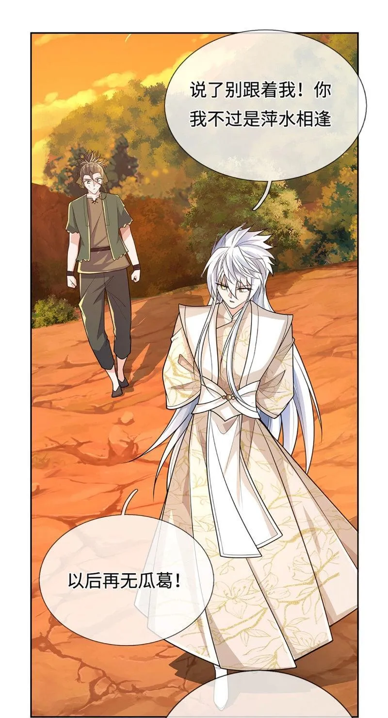 炼体十万层:我养的狗都是大帝漫画星球漫画,第412话 第408话 别跟着我5图