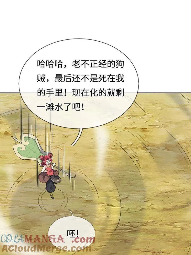 炼体十万层:我养的狗都是大帝漫画下拉式漫画,第397话 阴阳双修，刚修的4图