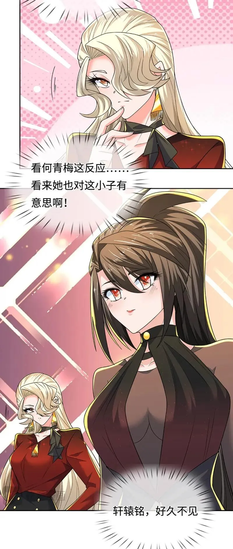 炼体十万层:我养的狗都是大帝漫画下拉式漫画,第418话 第414话 用不着你来教我！5图