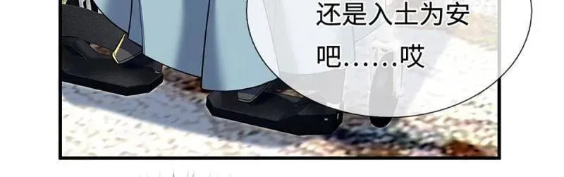炼体十万层:我养的狗都是大帝漫画下拉式漫画,第379话 皆是因果5图