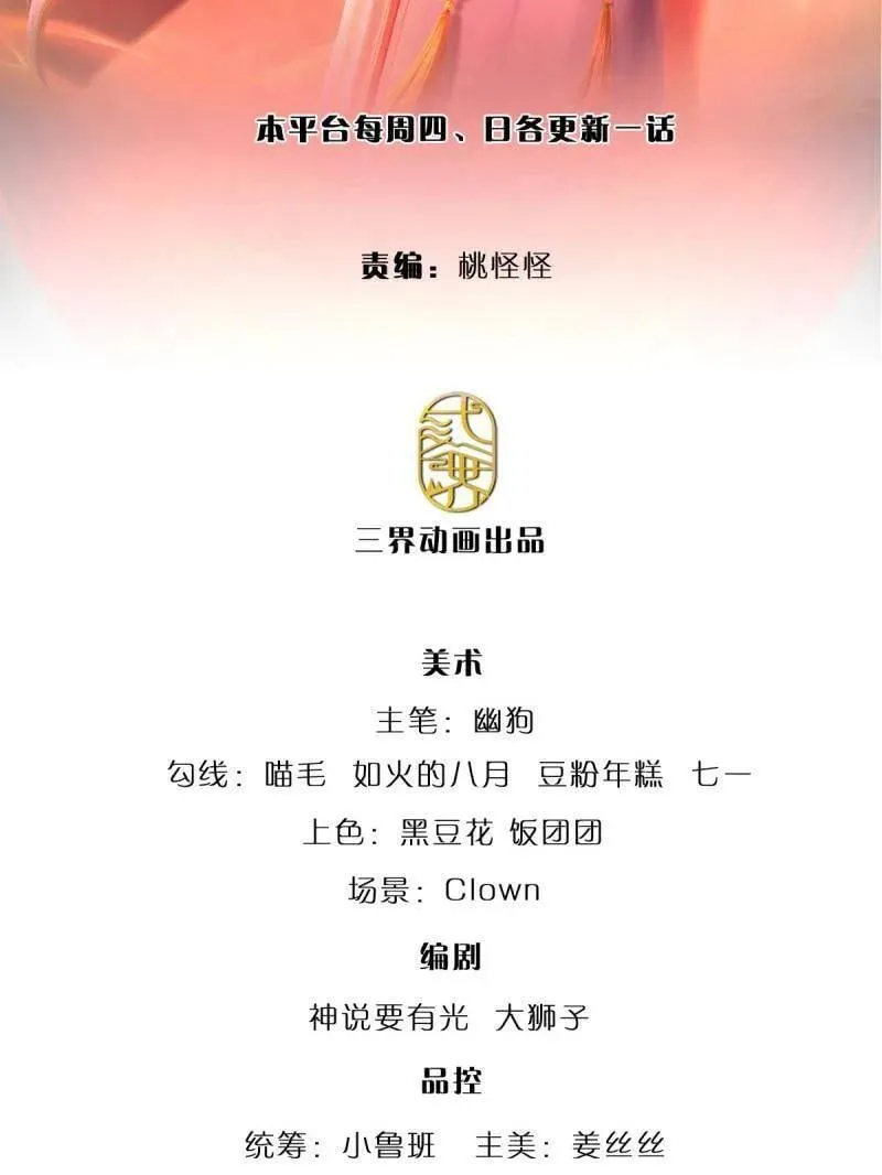 炼体十万层:我养的狗都是大帝漫画下拉式漫画,第367话 炼狱寒冰，说干就干2图