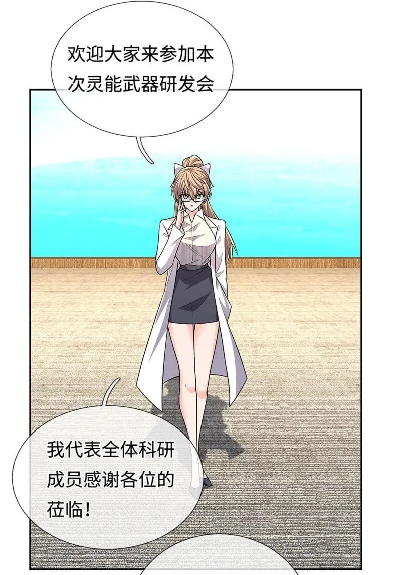 炼体十万层:我养的狗都是大帝漫画下拉式漫画,第418话 第414话 用不着你来教我！2图