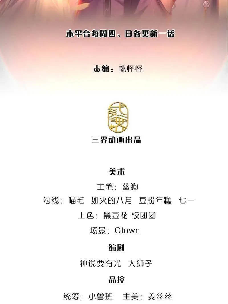炼体十万层:我养的狗都是大帝漫画下拉式漫画,第401话 得罪不知，执迷不悔2图