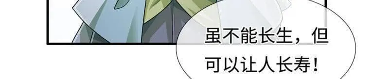炼体十万层:我养的狗都是大帝漫画下拉式漫画,第367话 炼狱寒冰，说干就干5图
