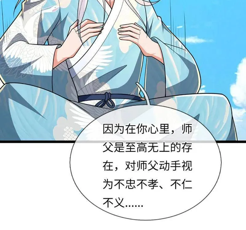 炼体十万层:我养的狗都是大帝漫画星球漫画,第399话 识海之术，社死现场5图