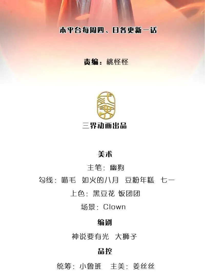 炼体十万层:我养的狗都是大帝漫画下拉式漫画,第382话 远古毒物2图