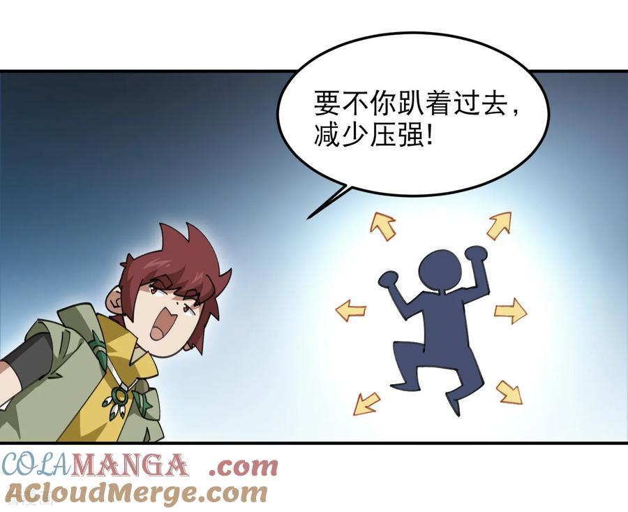 第496话 战无伤危机4