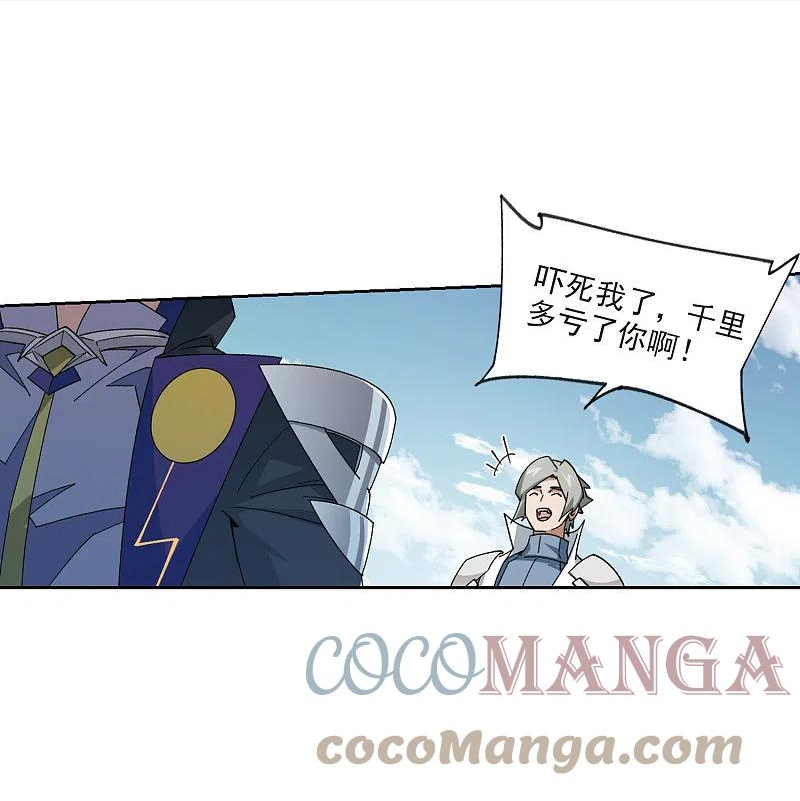 第420话 散装团队33