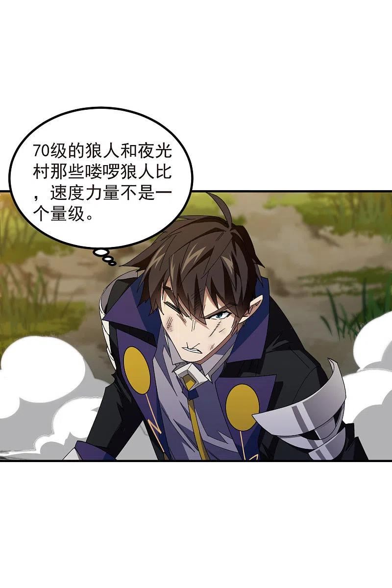 第451话 有效攻击3