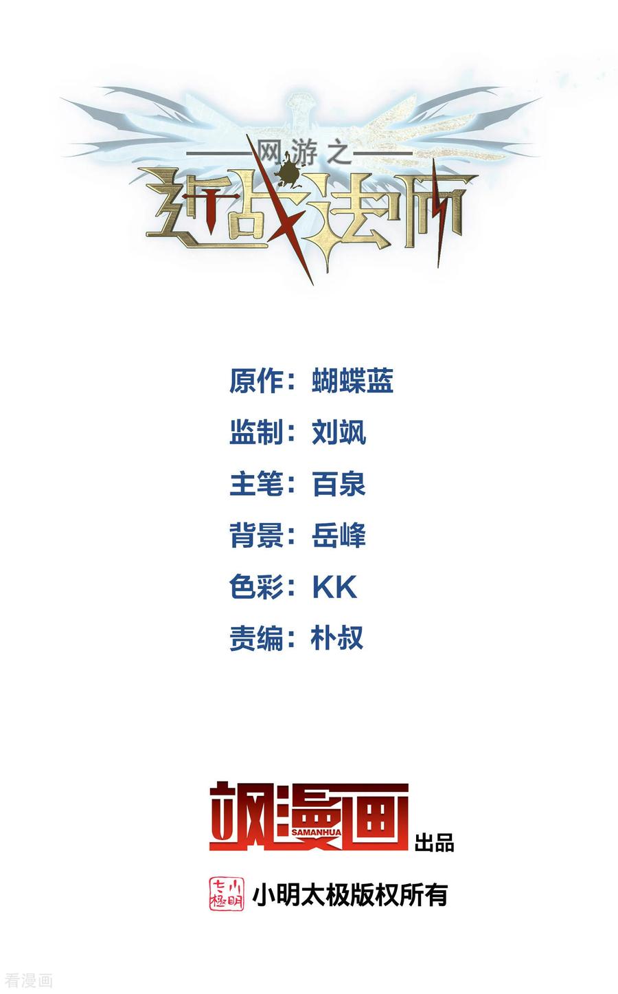 第496话 战无伤危机1