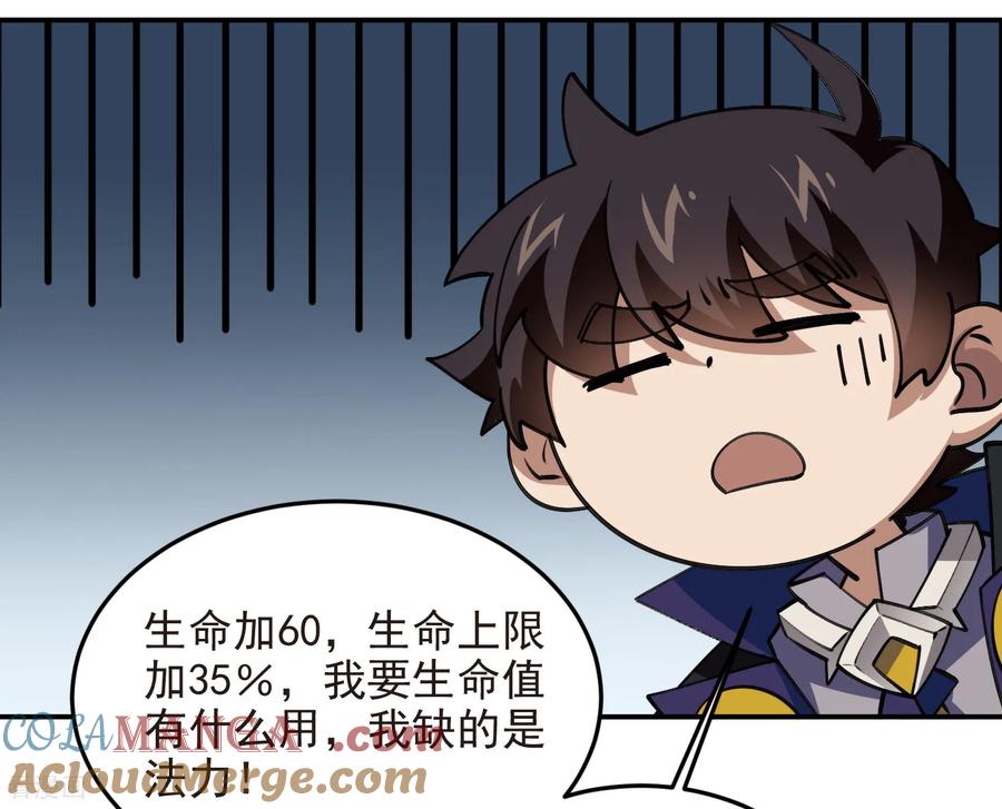 第518话 回访夜光村4