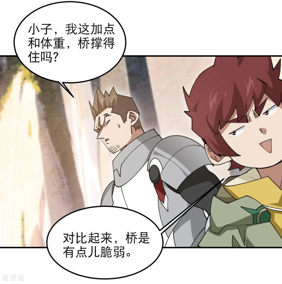 第496话 战无伤危机3
