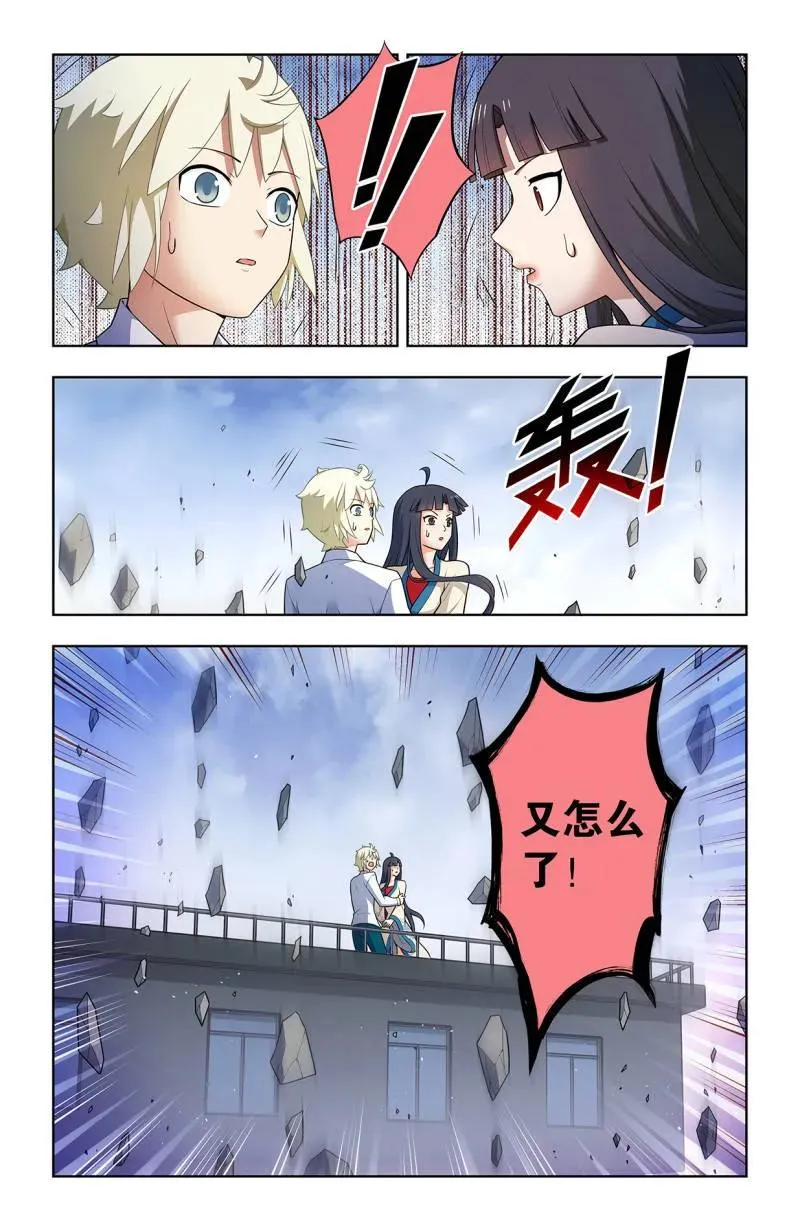 第755话 746，揭短永不落伍3